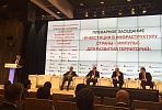 Russian PPP Week opened in Moscow with the participation of VIS CG