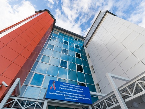 AIDS Prevention and Control District Centre, Noyabrsk